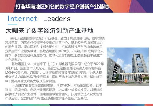 標夫子團隊正式駐點，數字內容制作服務賦能數字經濟產業基地